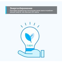 TP-Link L530E E27 8.7 Вт 2500-6500 K Image #12