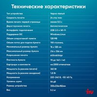 iRU Strato HM2401DNW Image #8