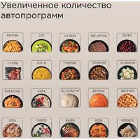 Redmond (Редмонд) MC105 (бежевый) Image #6