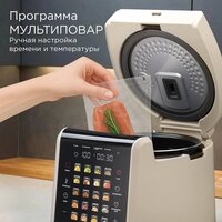 Redmond (Редмонд) MC105 (бежевый) Image #4