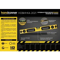 Hanskonner HK2015-01-1200 Image #2