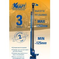 KRAFT 155-1350 KT 3т Image #4