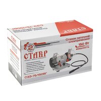 Stavr (Ставр) СЗЭ-75/150ВГ Image #7