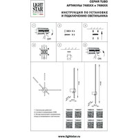Lightstar Tubo 748533 Image #6