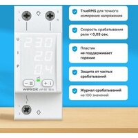 Welrok VIP-50 Image #4