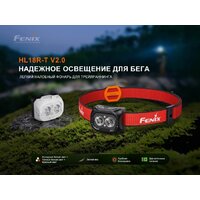 Fenix HL18RT V2.0 (черный)