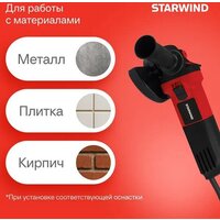 StarWind AG125-850 Image #9