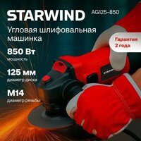 StarWind AG125-850 Image #3