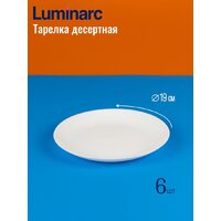 Luminarc Diwali White V6724 (18пр) Image #16