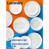 Luminarc Diwali White V6724 (18пр) Image #15