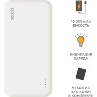 Solove 003M 20000mAh (белый) Image #2