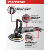 Profipower УПМ-180 Image #4