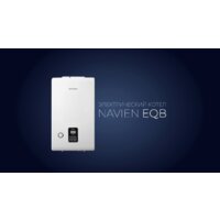 NAVIEN EQB-08HW Image #4