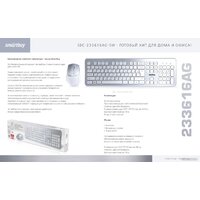 SmartBuy S233 SBC-233616AG-SW Image #3