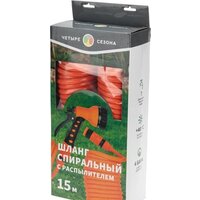 Четыре сезона с пистолетом-распылителем 62-0270 (15 м) Image #11