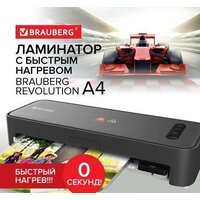 BRAUBERG Revolution Image #12