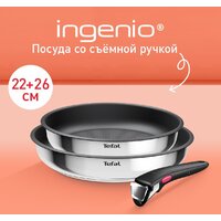 Tefal Ingenio Cook Eat L8813S75 Image #2