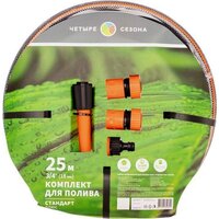 Четыре сезона Стандарт Плюс 62-0226-1-FC (3/4", 25 м) Image #7