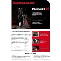 Rotabroach COMMANDO 40 Image #13