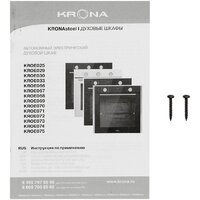 Krona Element D plus 60 WH Image #10