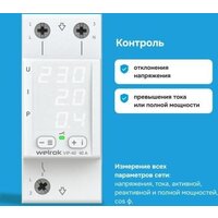 Welrok VIP-40 Image #3