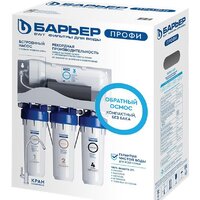 БАРЬЕР Профи Осмо 600 Image #4