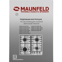 MAUNFELD EGHE.64.3STS-EW Image #16