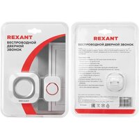 Rexant 73-0090 Image #8