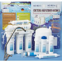 АкваОсмос АО RO 5 Image #10