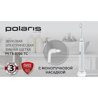 Polaris PETB 0701 TC (белый) Image #8