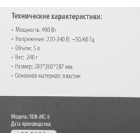 SunWind SUN-MC-5 Image #20