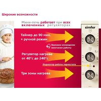 Simfer M4523 Image #8