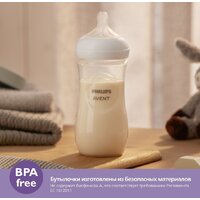 Philips Avent Natural Response SCY903/01 (260 мл) Image #6