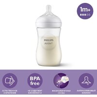 Philips Avent Natural Response SCY903/01 (260 мл) Image #2