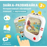 Alilo Обучающий планшет Q1 60206 Image #5
