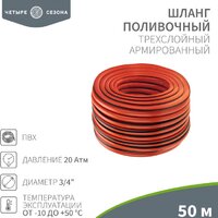 Четыре сезона Профи Плюс 62-0230-1 (3/4