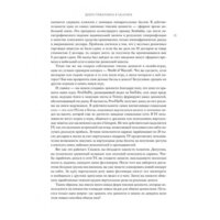 МИФ. ValueWeb. Как финтех-компании используют блокчейн (Скиннер К.) Image #8