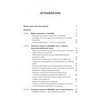 МИФ. ValueWeb. Как финтех-компании используют блокчейн (Скиннер К.) Image #2