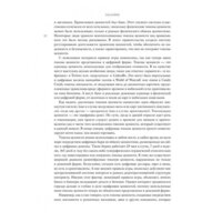 МИФ. ValueWeb. Как финтех-компании используют блокчейн (Скиннер К.) Image #7