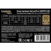 ExeGate ServerPRO 80 Plus 500PPH-SE EX292195RUS Image #3