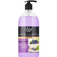 Особая Серия Крем-мыло Черничный пирог 1 л