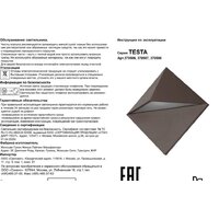 Novotech Testa 370588 Image #5