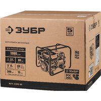 Зубр Мастер МПГ-1300-80 Image #12