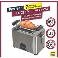 Pioneer TS185 Image #7