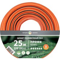 Четыре сезона Профи Плюс 62-0229-1 (3/4", 25 м) Image #6