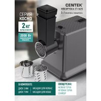 CENTEK CT-1625
