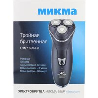 Микма 358 Р Image #8