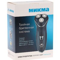 Микма 358 Р Image #9