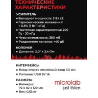 Microlab B25 Image #9