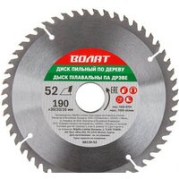 Волат 88130-52